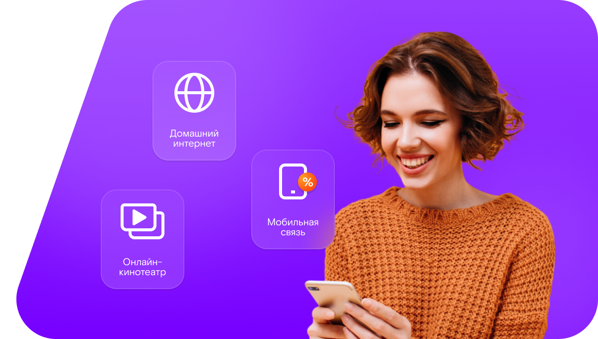 Промо-тарифы Ростелеком в&nbsp;Тогучине 